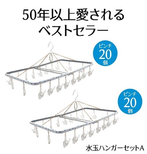 ハンガー 水玉 洗濯物 物干し 日本製 ハンガー