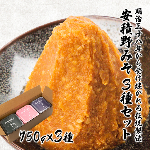 安積野みそ3種セット