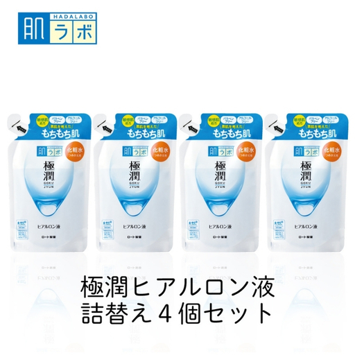 化粧水 ロート製薬 [ 肌ラボ 極潤 ]化粧水つめかえ4点セット[roht0003]