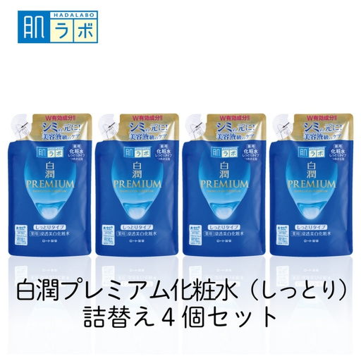 化粧水 ロート製薬 [肌ラボ白潤プレミアムしっとりタイプ]化粧水つめかえ4点セット[roht0004]