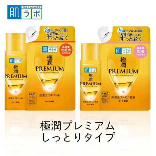 化粧水 ロート製薬[肌ラボ 極潤プレミアム]化粧水+乳液4点セット(各ボトル+つめかえ用)[roht0005]