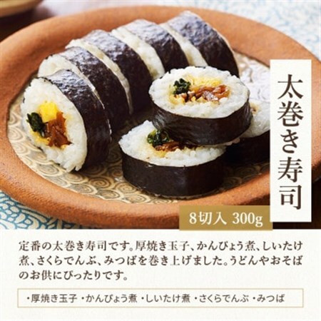 冷凍　太巻き寿司　3食セット_惣菜・加工品   _【配送不可地域：離島】【1514757】