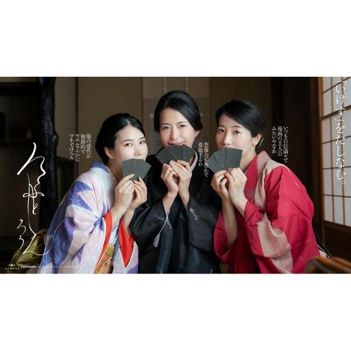 京都人狼[ない株式会社]