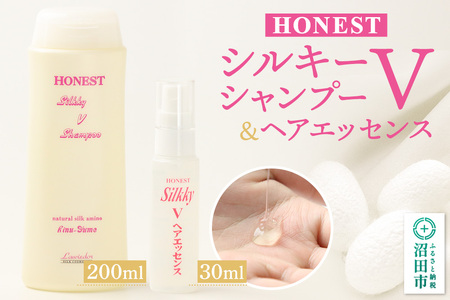 HONEST(ホーネスト)シルキーVシャンプー200ml・シルキーVヘアエッセンス30ml(お試しサイズ)2点セット