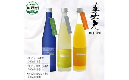 美丈夫しゅわっ 美丈夫ゆずしゅわっ 美丈夫ぽんしゅわっ 各500ml リキュール 酒