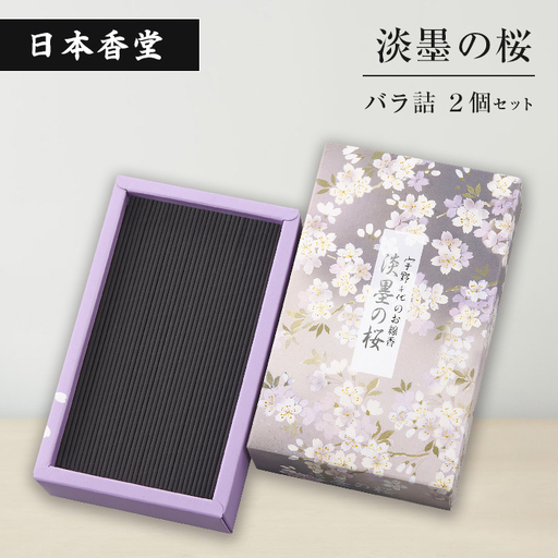 淡墨の桜　バラ詰　２個セット　[線香 お供え お香 人気 インセンス アロマ 墓参り 仏具]