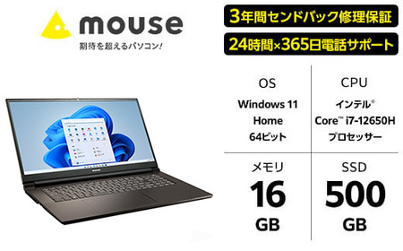 マウスコンピューター 17.3型 ノートパソコン Corei7 16GB 500GB RTX2050 ｢made in 飯山｣ （1690） 長野県 飯山市 おすすめ ランキング 高評価 大人気 ノート パソコン