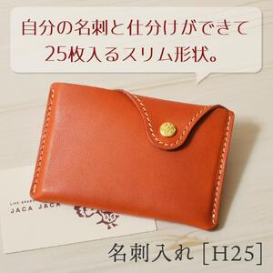 [オレンジ]名刺入れ [H25] HUKURO 栃木レザー[小物 ファッション 人気 おすすめ ]