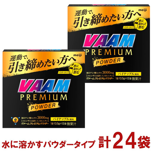 明治 ヴァーム　プレミアム　パウダー パイナップル風味 1袋10.5g 計24袋