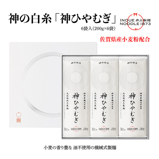神の白糸「神ひやむぎ」6袋入(H057135)