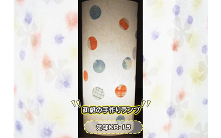 和紙の手作りランプ（気球KR-15）［No.407-12］