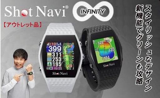  【アウトレット】 訳あり  ショットナビ INFINITY 【ホワイト】 ゴルフ 距離計