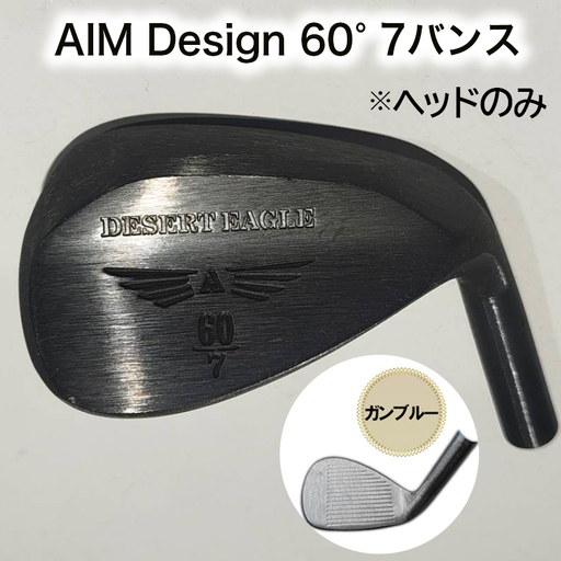 ゴルフウェッジ AIM Design 60°7バンス ( ガンブルー ) かっ飛びゴルフ塾 浦大輔 考案 ヘッドのみ ゴルフ ウェッジ