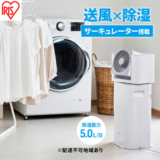 除湿機 デシカント式 サーキュレーター 衣類乾燥除湿機