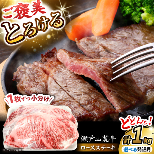 瀬戸山麓牛 ロースステーキ 200g×5枚 ステーキ [BBBQ029]