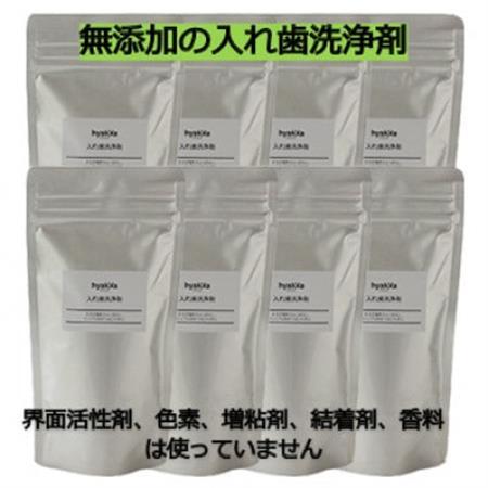 【入れ歯洗浄剤 160g (8袋セット)】界面活性剤や色素、増粘剤や結着剤など無添加_雑貨・日用品  日用品 _【配送不可地域：離島・沖縄県】【1172982】