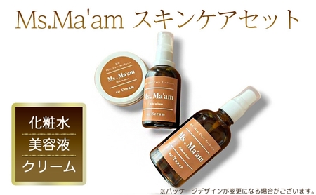 スキンケアセットMs.Ma'am 天然ハーブ 敏感肌スキンケアセット[化粧水・美容液・クリーム]