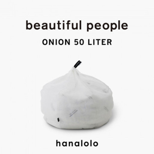 クッション ビーズクッション beautiful people オニオン 50L