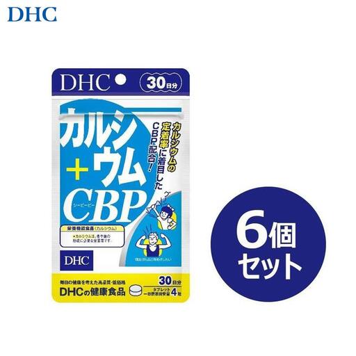 DHC カルシウム+CBP 30日分×6個セット（180日分）｜DHC