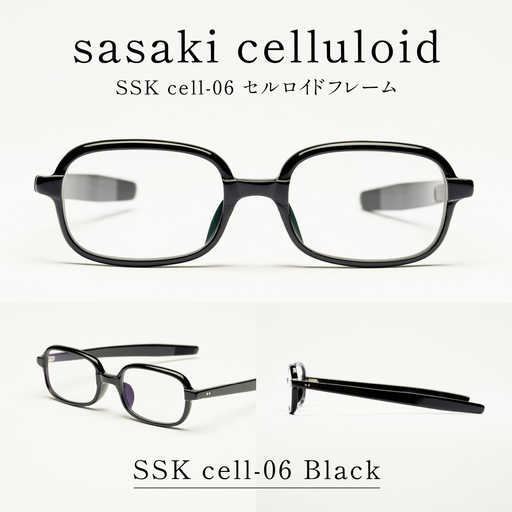 SSK cell-06 セルロイドフレーム　Black  サングラス セルロイド 