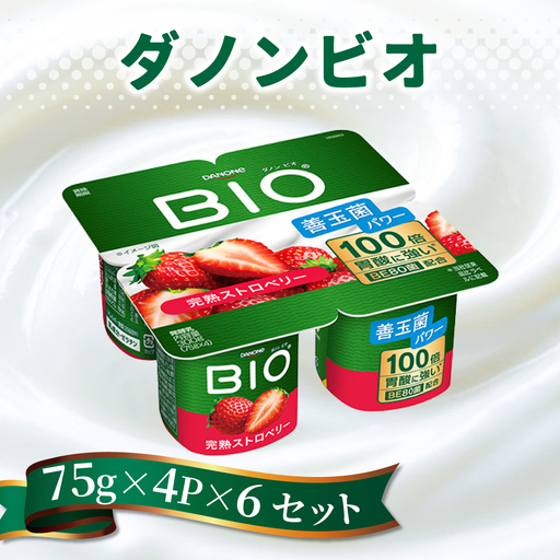 ダノンビオ ヨーグルト 完熟ストロベリー ヨーグルト