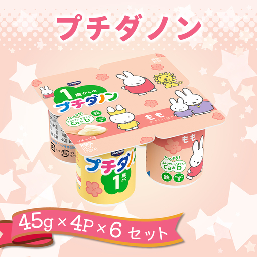 ダノン プチダノン ヨーグルト もも ヨーグルト