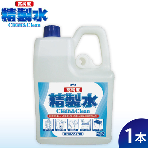 高純度精製水クリーン＆クリーン　カー用品 洗車用品 精製水