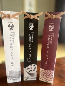 丹波篠山産　おくやま米ごちそうごはん  白米 100％単一原料米 産地直送米 贈答 おいしい お米 精米 ブランド おこめ 健康 ギフト 内祝い 贈り物 送料無料 おすすめ 人気 口コミ