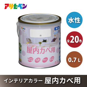 アサヒペン 全20色 パステルイエロー NEW水性インテリアカラー 屋内カベ用 0.7L[ ペンキ 塗料 DIY 日曜大工 ] 
