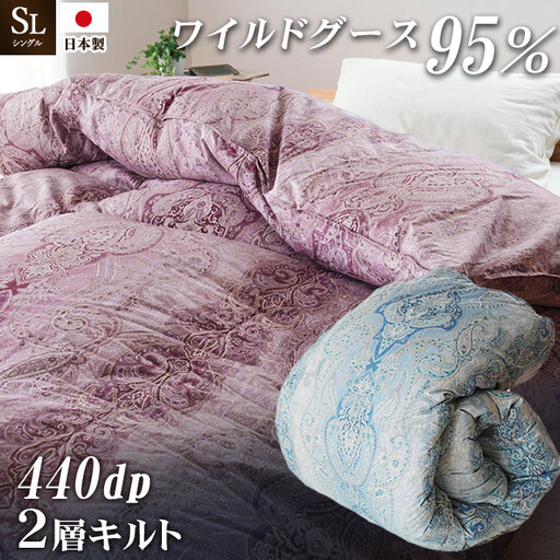 【 高級羽毛布団 】 ワイルドグースダウン 掛布団 シングル ピンク