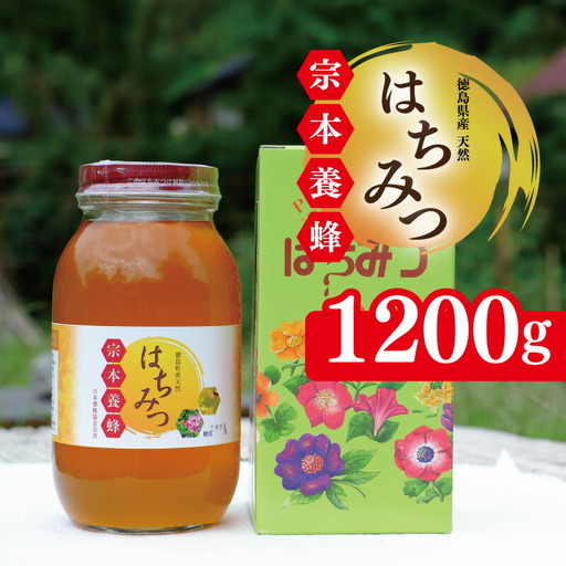 はちみつ 瓶詰 1200g ハチミツ