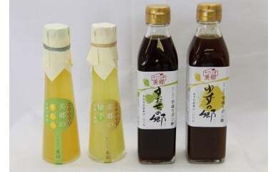 手造り ポン酢 お酢 セット