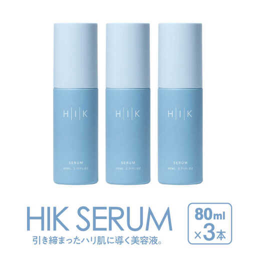 【3本入】HIK SERUM（セラム） 糸島市 / 株式会社ピュール 導入美容液 スキンケア [AZA186]