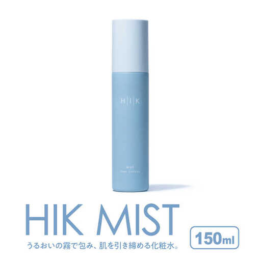 HIK MIST（ミスト） 糸島市 / 株式会社ピュール ミスト化粧水 スキンケア [AZA187]