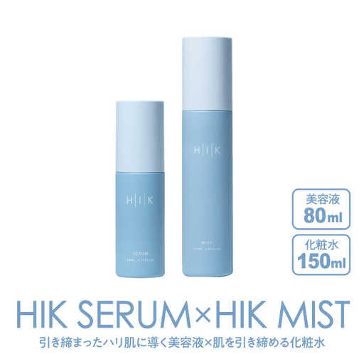 [BASIC SET]HIK SERUM(セラム)+HIK MIST(ミスト) 糸島市 / 株式会社ピュール 導入美容液 化粧水 
