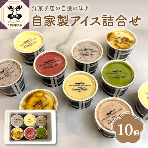アイス 10個セット（全7種）【アイスクリーム 詰め合わせセット】バニラ/抹茶/キャラメル/ミルクティー他