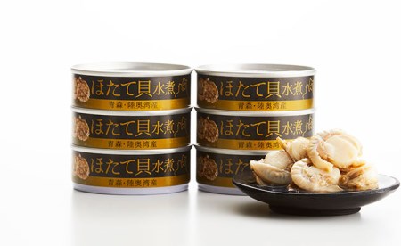 缶詰 ベビーほたて水煮 80g×6個セット 無添加 無着色 防災 長期保存 非常食 缶詰