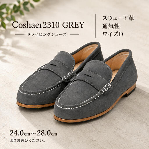 革靴 カジュアルシューズ 本革 コシャール グレー 革靴 24.5cm