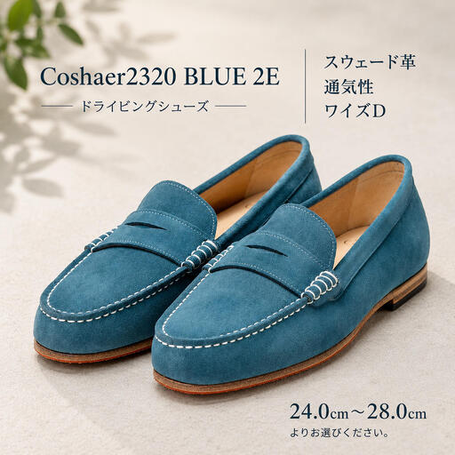 革靴 カジュアルシューズ 本革 コシャール ブルー 革靴 24.5cm
