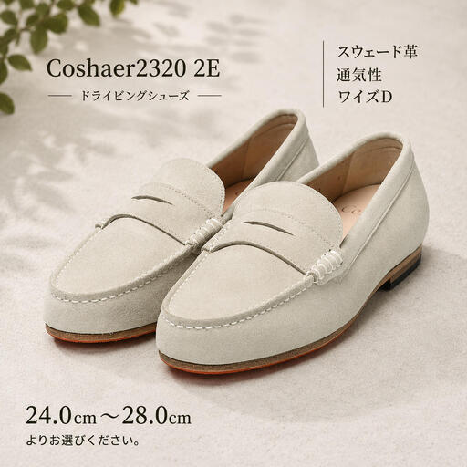革靴 カジュアルシューズ 本革 コシャール ホワイト 革靴 25.0cm