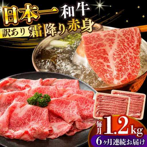 【6回定期便】【訳あり】A4-A5 長崎和牛 赤身霜降り しゃぶしゃぶ すき焼き用 600g×2(肩・モモ) [DBS127] 赤身