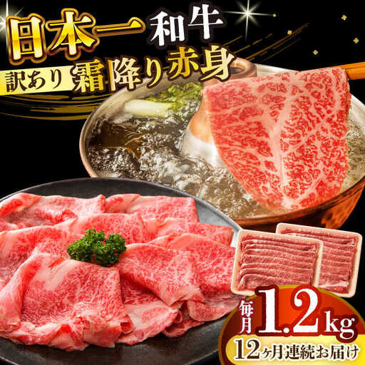 【12回定期便】【訳あり】A4-A5長崎和牛 赤身霜降り しゃぶしゃぶ すき焼き用 600g×2(肩/モモ) [DBS128] 赤身