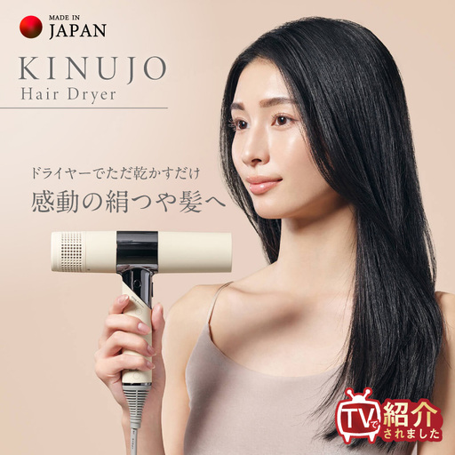 【ふるなび限定】KINUJO ヘアドライヤー ホワイト 国内製造 FN-Limited-PR