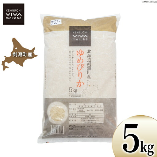米 令和7年 ゆめぴりか 5kg