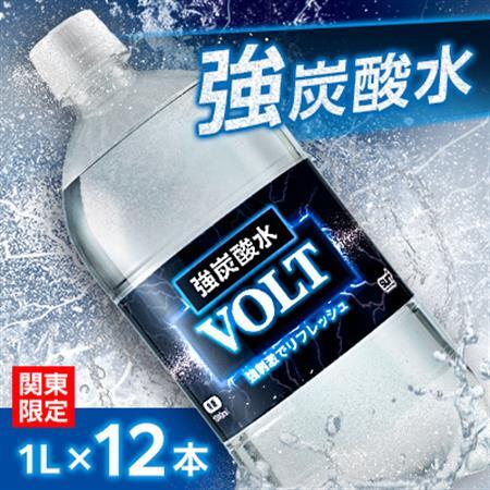 【関東のみお届け】強炭酸水 1L 12本 計12L サーフVOLT(ボルト)国産 ペットボトル【配送不可地域：離島・北海道・沖縄県・東北・信越、北陸・東海・近畿・中国・四国・九州】【1532972】