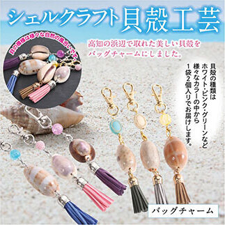 バッグチャーム 2個 