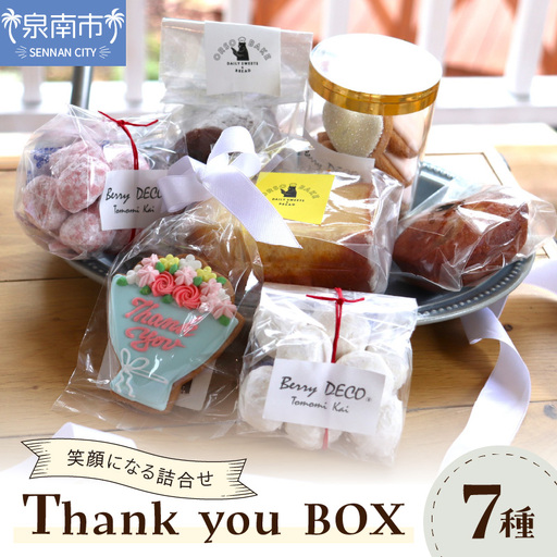 Thank you BOX[100D-006]