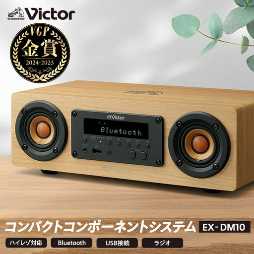 Victor ミニコンポ EX-DM10 ハイレゾ Bluetooth オーディオ 家電 スピーカー AJZ0006