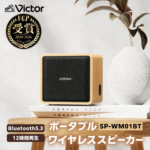 Victor スピーカー SP-WS02BT 天然木 Bluetooth オーディオ 家電
