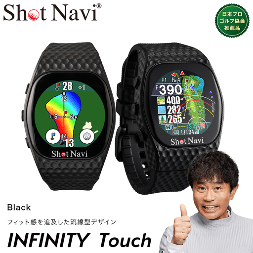 Shot Navi INFINITY Touch(ショットナビ インフィニティ タッチ)[ブラック] [11218-0811] ゴルフ 距離計